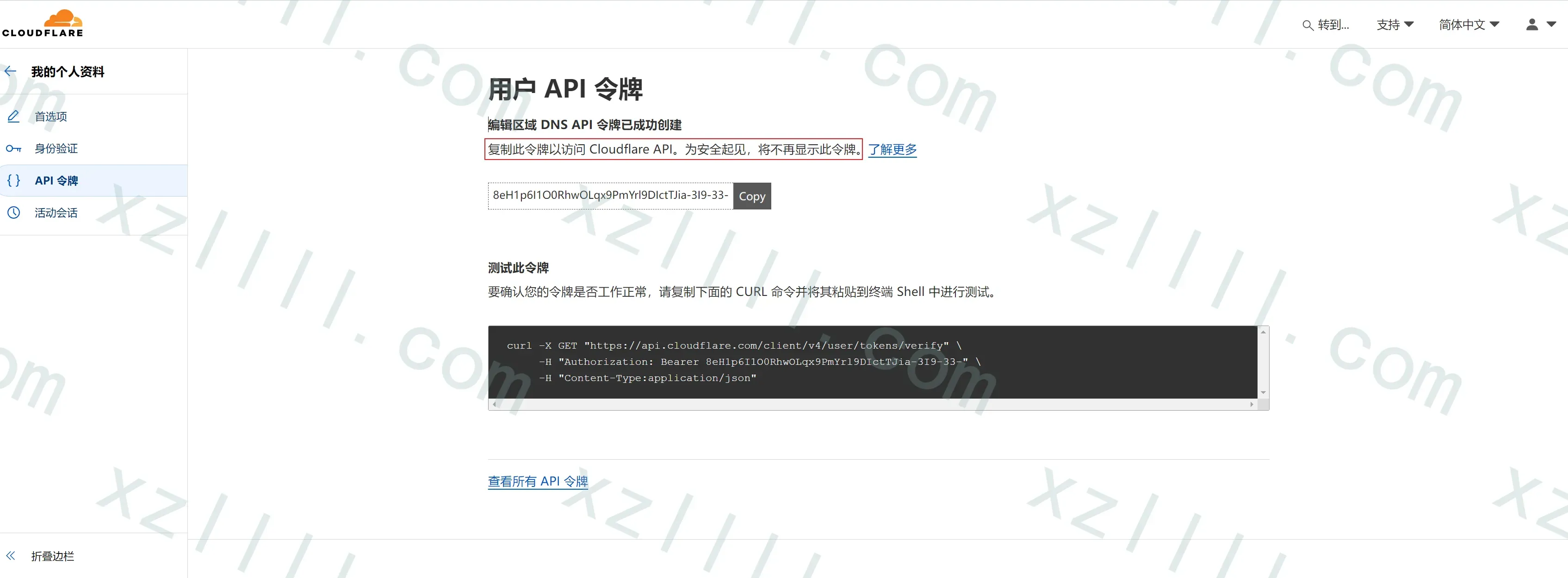 Certbot cloudflare 